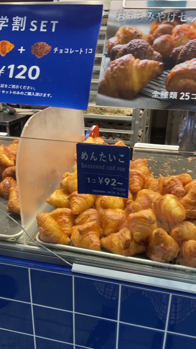 素通りはできない！ミニクロワッサンのMIGNON（ミニヨン）！