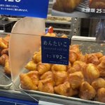 素通りはできない!ミニクロワッサンのMIGNON（ミニヨン）!