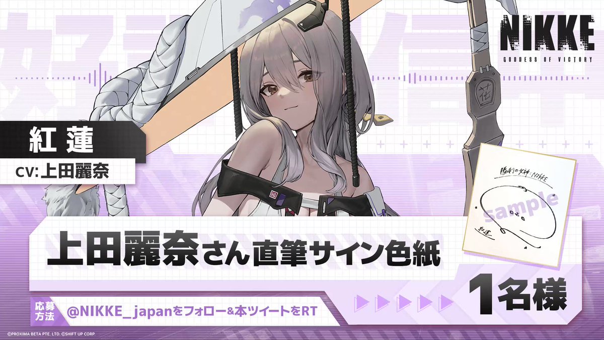 公式】勝利の女神:NIKKE 2.5周年イベント開催中 on X: 公式】勝利の女神:NIKKE 2.5周年イベント開催中 on X: