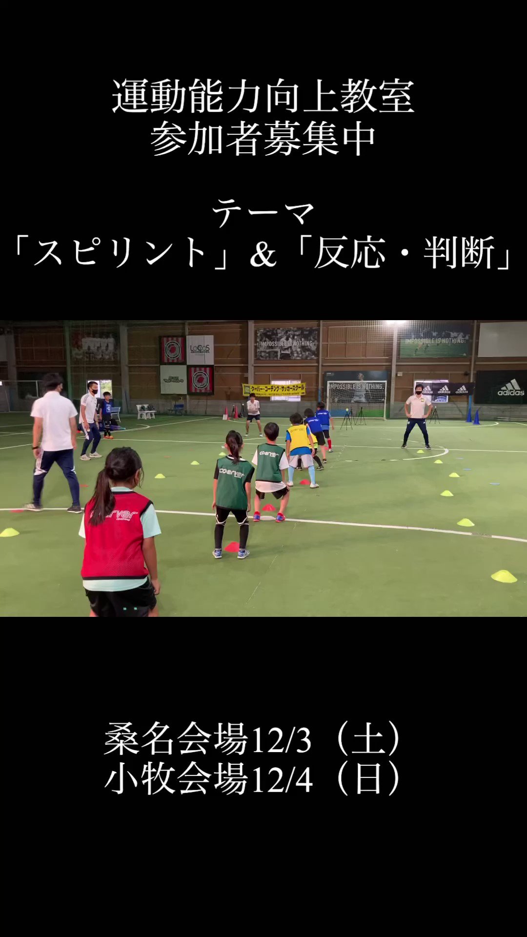 ウィール・クーバー 攻撃サッカーの全て VHS全16巻 クーバー