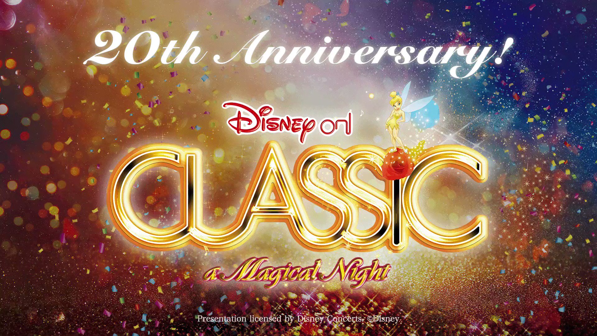 ディズニー オン クラシック Onclassicdisney Twitter