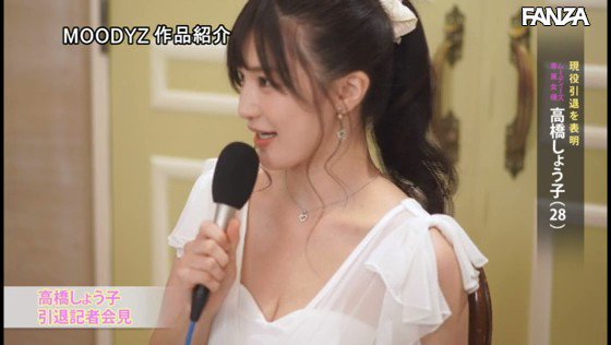 引退 Gカップ完璧ボディAVで最後の性交 高橋しょう子 https://t.co/32mPxxhgp0
