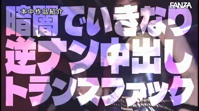 ねぇねぇー僕ちゃん、CLUB初めてきたの？ ココ暗いから何… 美谷朱里 https://t.co/gMBtuF3iLa