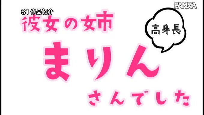 僕よりも高身長で小悪魔な彼女のお姉さんが僕を見下しニコニコ… ひなたまりん https://t.co/3F71F8rQPx