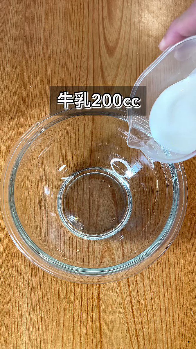 懐かしさを感じる！？レンジで作れる「固め三角プリン」。
