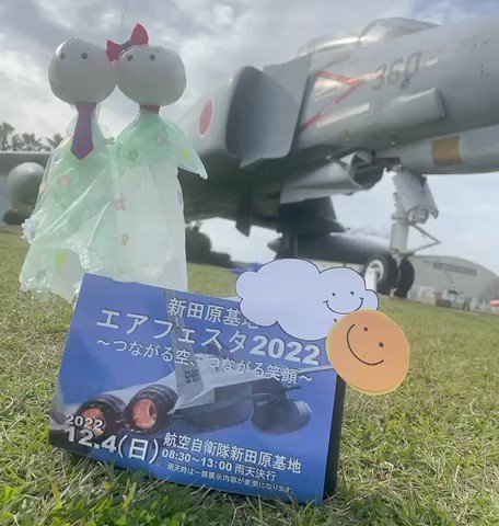 航空自衛隊 T-2 Thanks&GoodBye JASDF パッチ Amazon.co.jp: 航空自衛隊 第8飛行隊 JASDF 8TFS 一撃必中パッチ