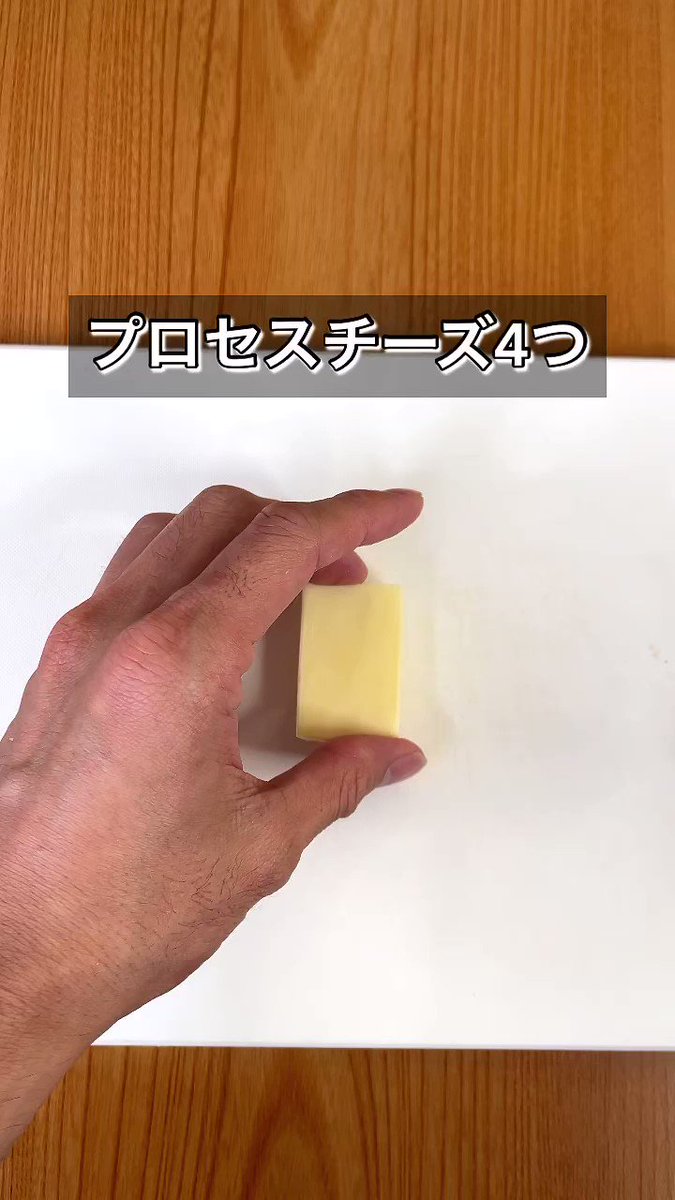 ワインによく合うおしゃれレシピ！「生ハムチーズのカルパッチョ風」。