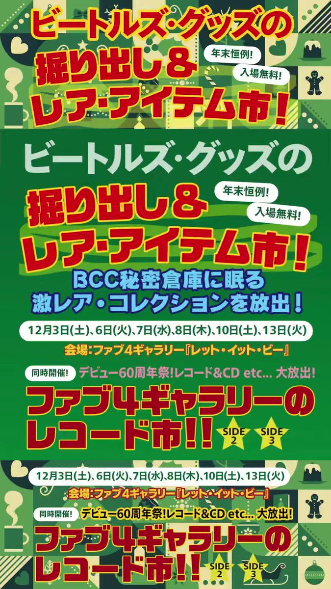 クリアランス卸売り 激レア THE BEATLES シングル・コレクション
