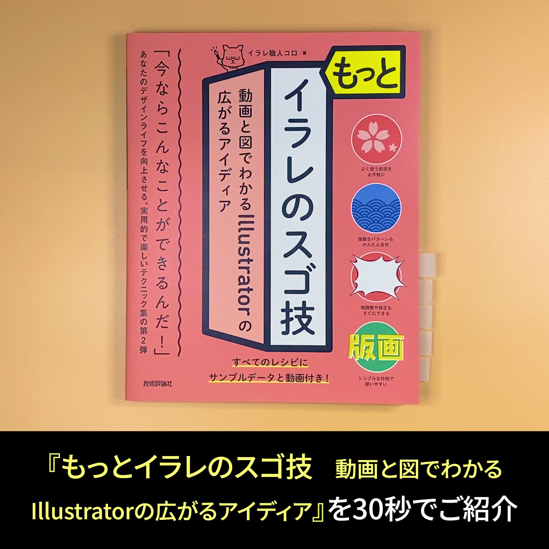 イラレ職人 コロ on X: 