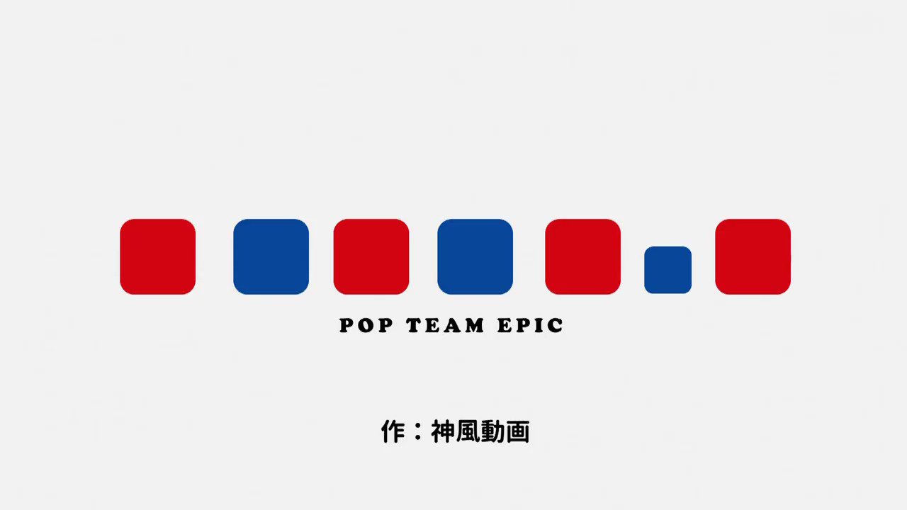 [閒聊] POP TEAM EPIC 阿部敦 岡本信彦
