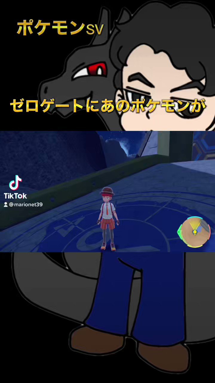 まりお Iroha スプラ名 バッナナオーレ Auf Twitter バグ ゼロゲートにあのポケモンが ポケモンsv T Co 2t9rc2f669 Youtubeより これはバグですね 焦りました笑 ポケモンsv ヘイラッシャ ポケモンバグ T Co Jbzsfk0skw Twitter