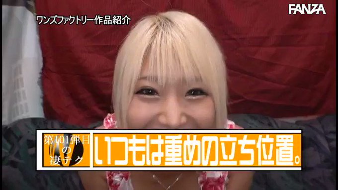 乙アリスの凄テクを我慢できれば生★中出しSEX！ https://t.co/1FD1xCU2hv