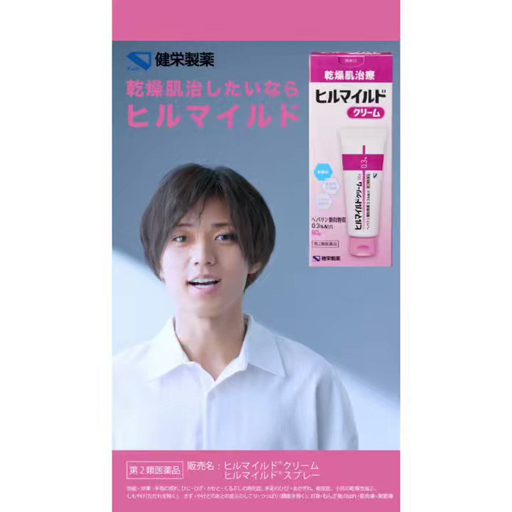 ヒルマイルドPOP 2点セット【永瀬廉】✨美品 永瀬廉 ルマイルドの通販 by ゆちゃ's shop｜ラクマ