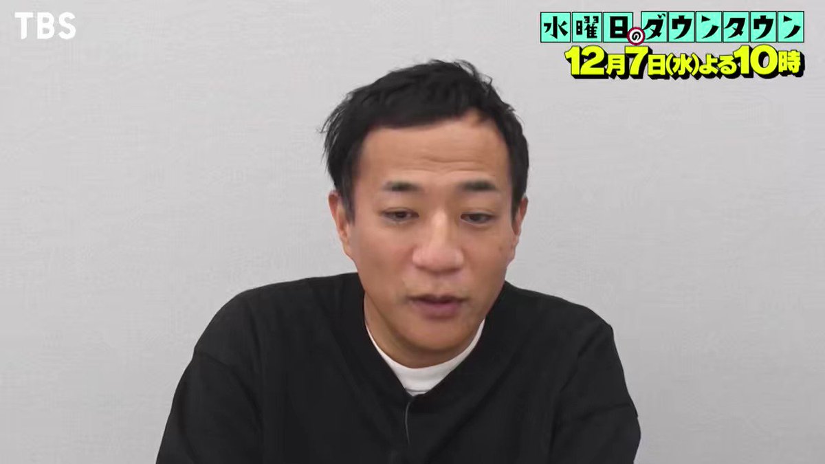 水曜日のダウンタウン Wed Downtown Twitter