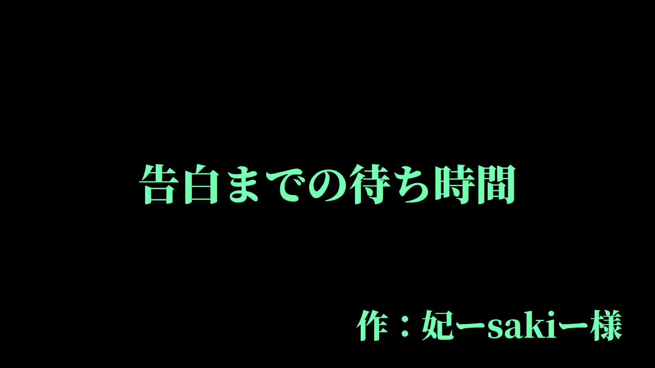 紫陽花のお花畑 シチュエーションボイス ラストです 告白までの待ち時間 作 妃ーsakiー様 Choro Ns ああこれはもう エモいやつですね この後女の子ちゃんがタジタジになるやつですね分かります好きです 末永くお幸せに 気が早い