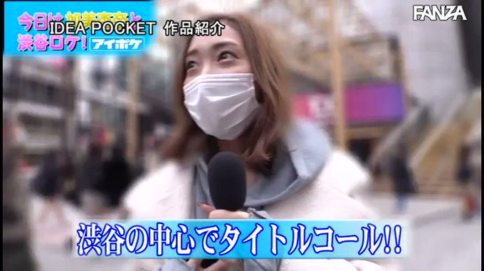 神対応「加美」ちゃんのバキュームフェ●5分我慢できれば「加… 加美杏奈 https://t.co/u5rlqOfnWp