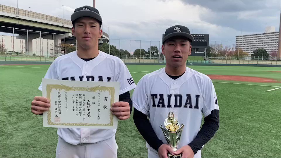 超目玉】 ZETT 阪神大学野球 別注オーダー品 ユニフォーム 硬式野球部
