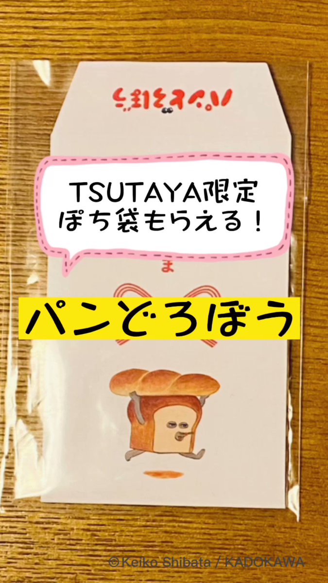 ♡プチ袋♡ TSUTAYA on X