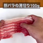 おうちで居酒屋気分♪「大葉とチーズの豚バラ餃子風」。