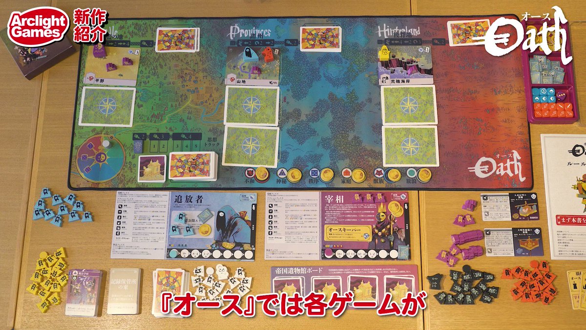 Oath オース ボードゲーム ブラウン系 その他 金庫通販 Oath