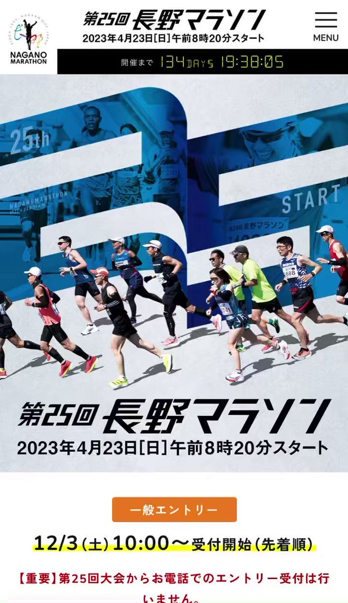 在庫限り】 長野マラソン大会記念Tシャツ20th ienomat.com.br