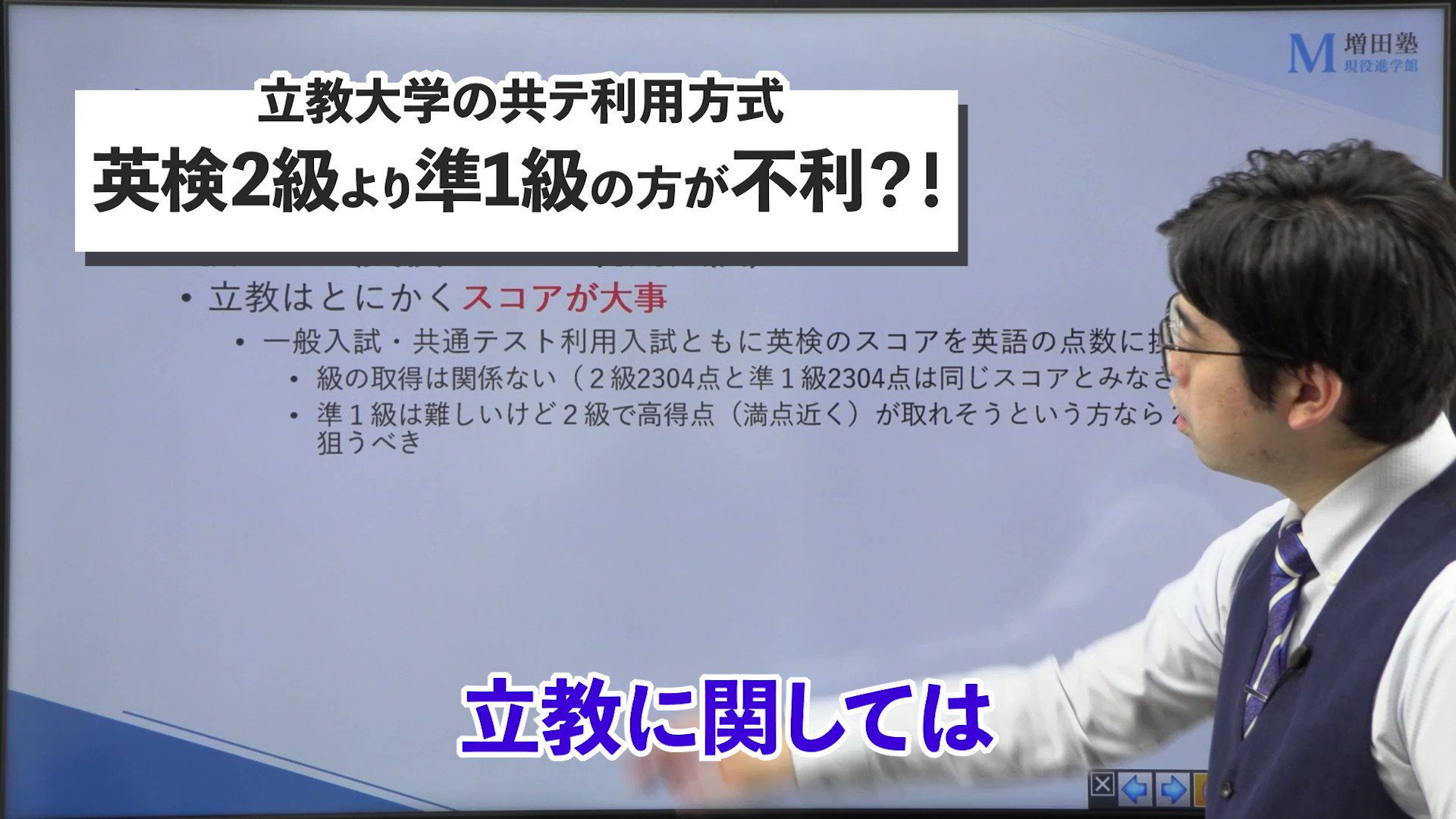 増田塾生必見!! 難関私大奨学金模試過去問 解答解説つき