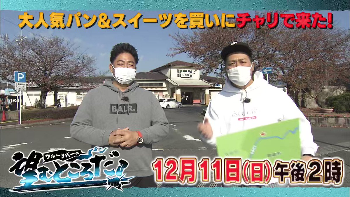 ブルーリバーの望むところだ テレq 株式会社tvq九州放送