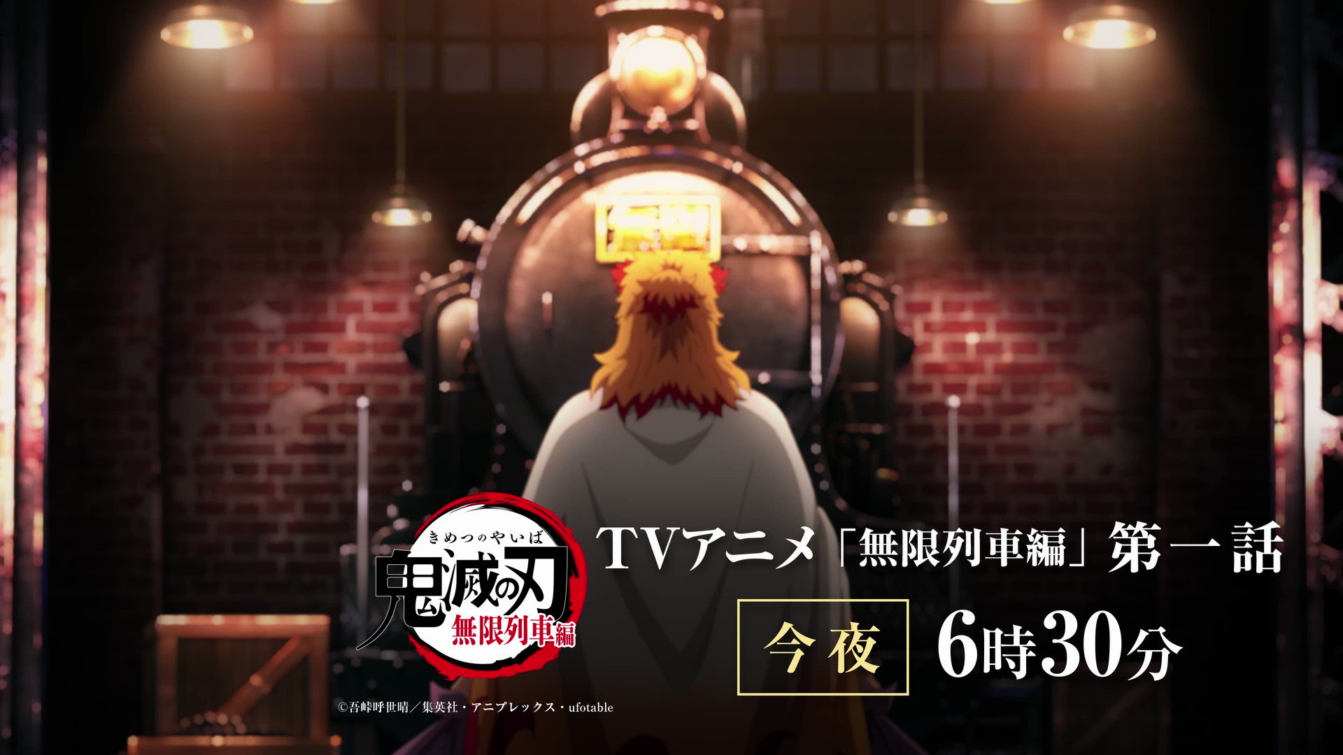 ufotable on X: 