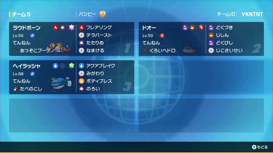 バンビー 対戦環境を1番荒らしている特性 てんねん のポケモン3体で2桁乗りました笑 ヘイラムシャ ラウドボーン ドオー強すぎるだろ ランク上位に てんねんポケモン3匹 だけで勝ち続けてる人いるらしいwwwwってそれ俺やww ポケモンsv バンビー 対戦環境を1番荒らしている特性 てんねん のポケモン3体で2桁乗りました笑 ヘイラムシャ ラウドボーン ドオー強すぎるだろ ランク上位に てんねんポケモン3匹 だけで勝ち続けてる人いるらしいwwwwってそれ俺やww ポケモンsv