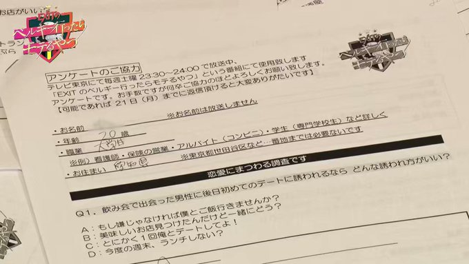 ベルギー の評価や評判 感想など みんなの反応を1週間ごとにまとめて紹介 ついラン