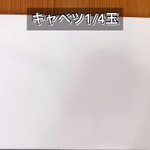 目を離しているうちに完成!？炊飯器で作る「ミルフィーユ無水キャベツ」。