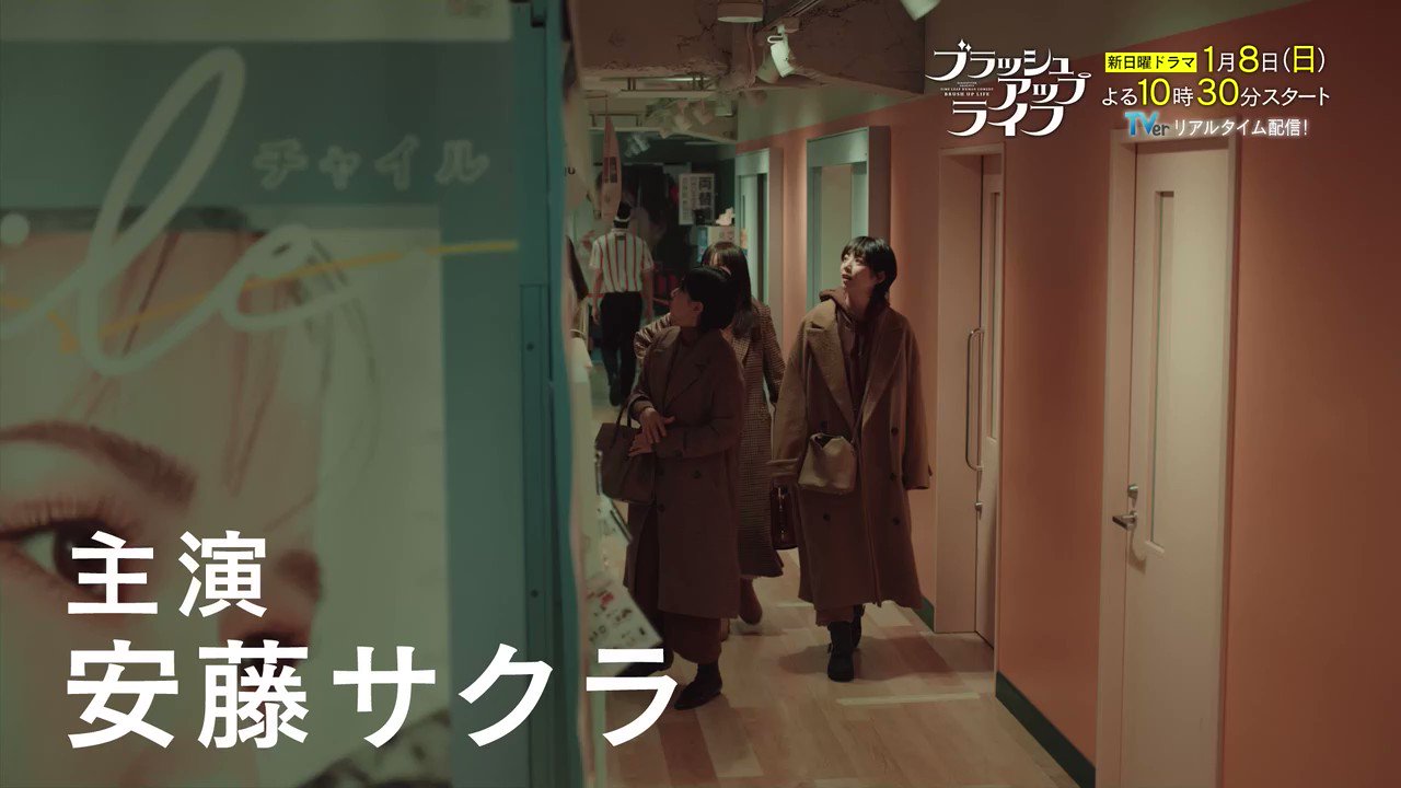 [情報] 安藤櫻「Brush Up Life」預告片