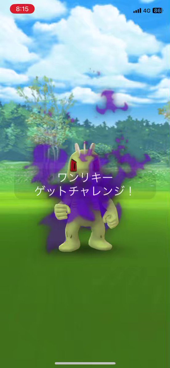 ポケモンgo ワンリキーの入手方法 能力 技まとめ 攻略大百科