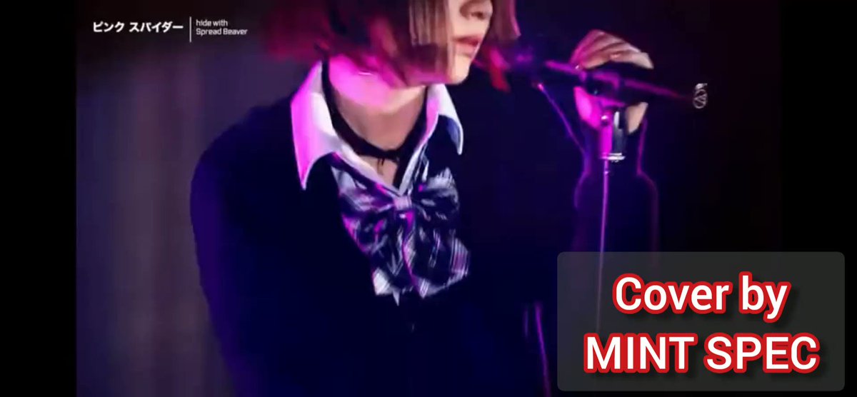 【女性が歌う】ピンクスパイダー (Key +6)/ hide with Spread Beaver 【COVER BY MINT SPEC】《4K》

MINT SPEC 【90's J-ROCK COVER】
チャンネル登録者数 4.5万人

登録済み

16,767 回視聴  2022/12/12
【2022.12.13 Happy Birthday hide!!】
https://t.co/9brXZq6BdC
➡ 