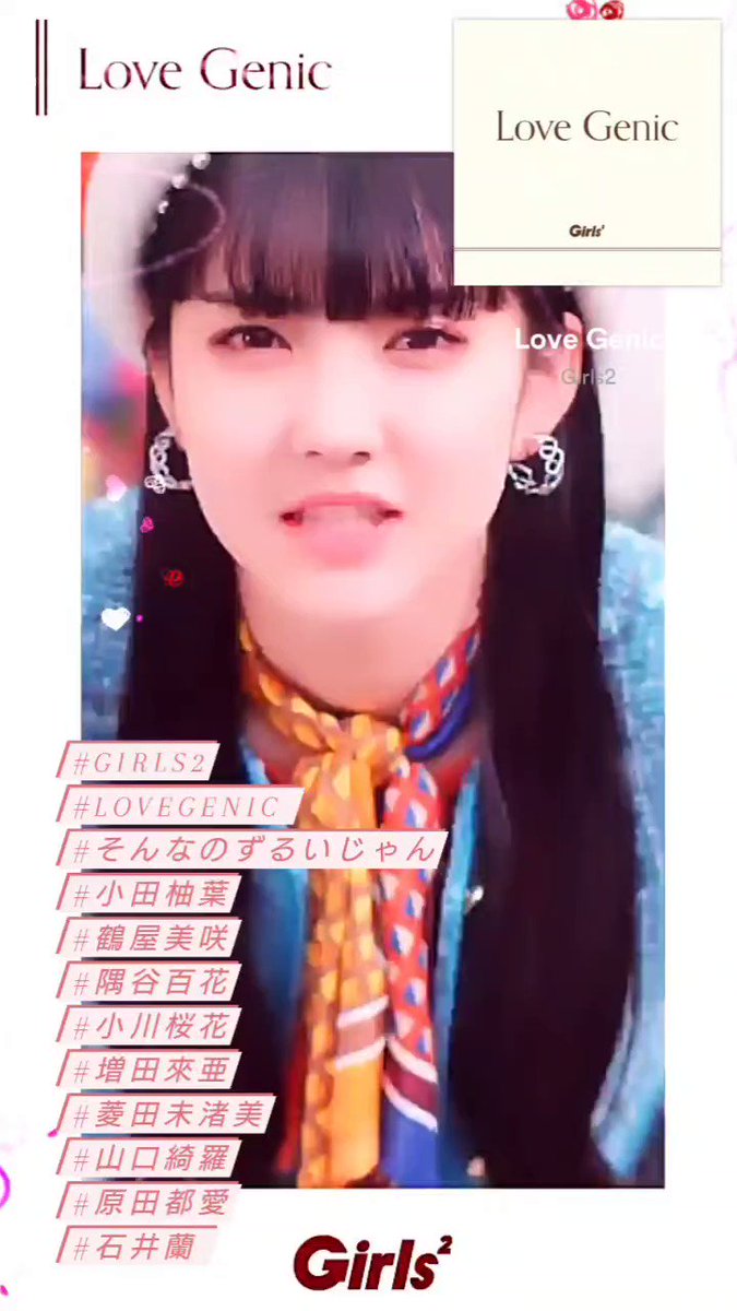 girls2 チェキ 小川桜花 小田柚葉 増田來亜 アイドル 偽物 値段 alqoud