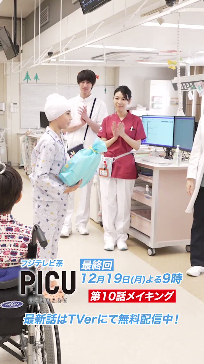 PICU　小児集中治療室　医療ドラマ　全6巻　DVD 吉沢亮主演》ドラマ『PICU 小児集中治療室』Blu-ray＆DVD 2023年
