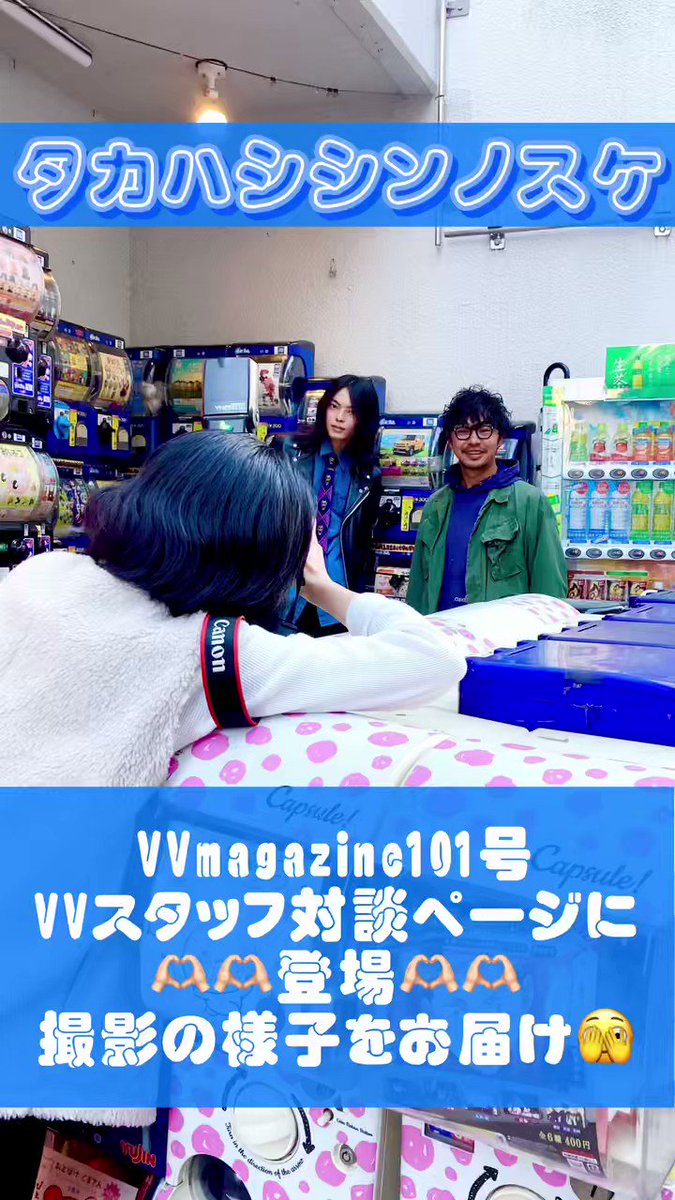 VVmagazine 編集部 (@VVmagazine1) / X