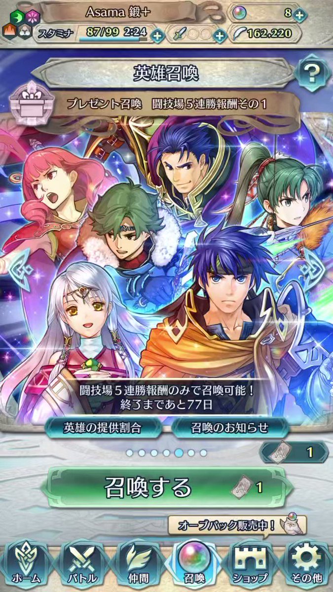 リーヴ…1凸っ! - まったりファイアーエムブレムヒーローズ【FEH】