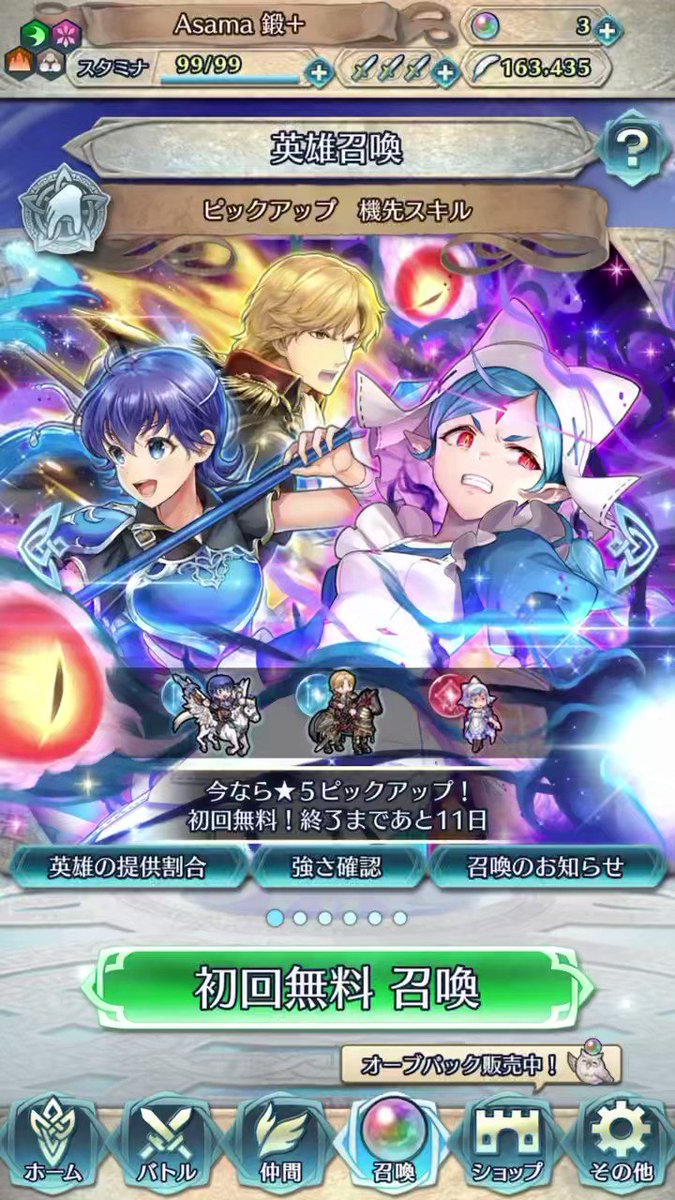 リーヴ…1凸っ! - まったりファイアーエムブレムヒーローズ【FEH】