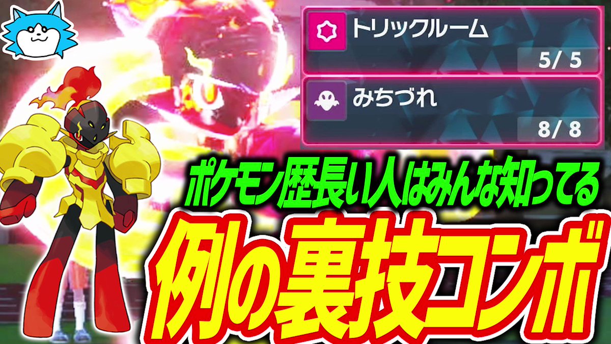 ふる茶 私の好きなコンボです ポケモンsv グレンアルマなら使える知らないとヤバい裏技コンボ 道連れはラウドボーン ヘイラッシャ対策にもイイ ランクマ 育成論 T Co Fitzydx5cf Youtubeより T Co Fj6int6nkn Twitter