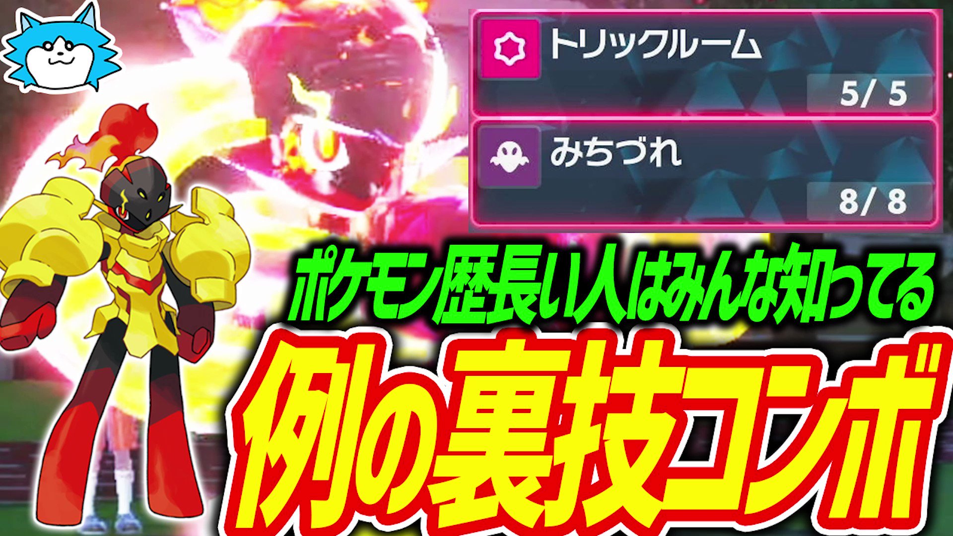 ふる茶 私の好きなコンボです ポケモンsv グレンアルマなら使える知らないとヤバい裏技コンボ 道連れはラウドボーン ヘイラッシャ対策にもイイ ランクマ 育成論 T Co Fitzydx5cf Youtubeより T Co Fj6int6nkn Twitter