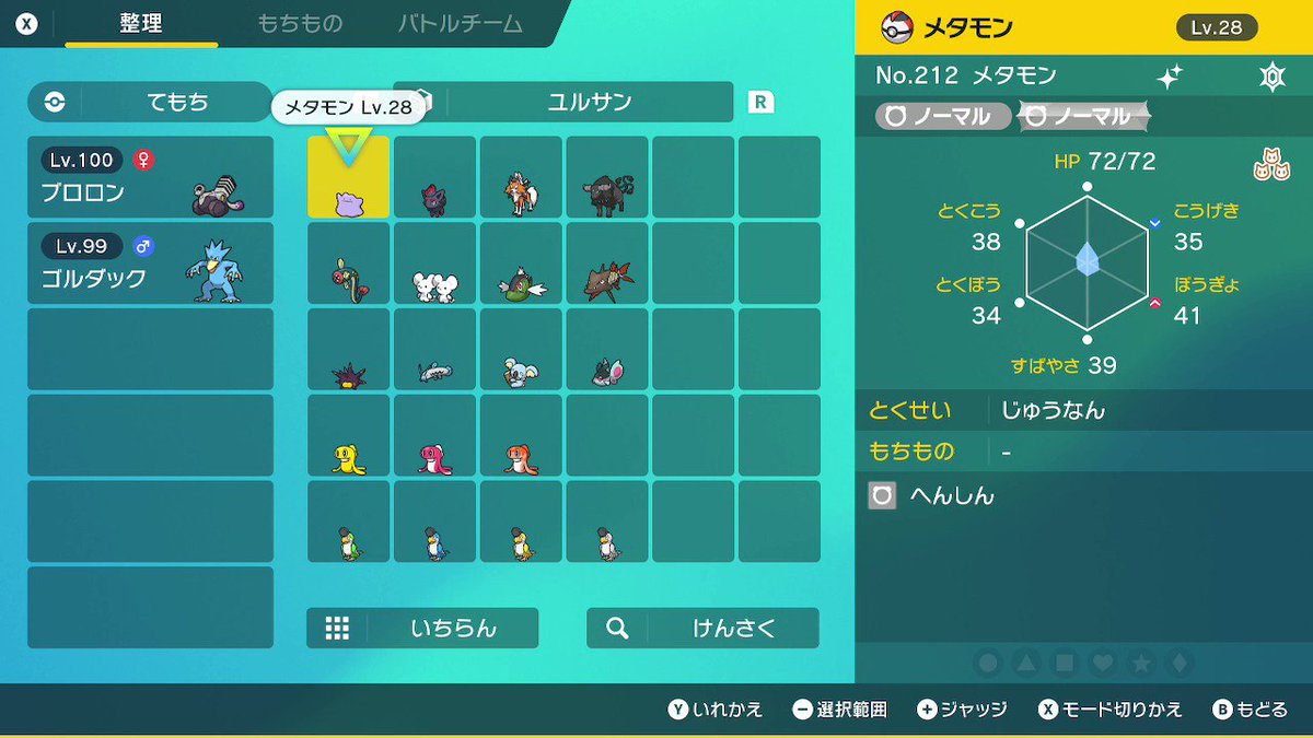 ポケモンsv ルガルガン たそがれのすがた の種族値 わざ 特性など基本情報まとめ スカーレット バイオレット 攻略大百科