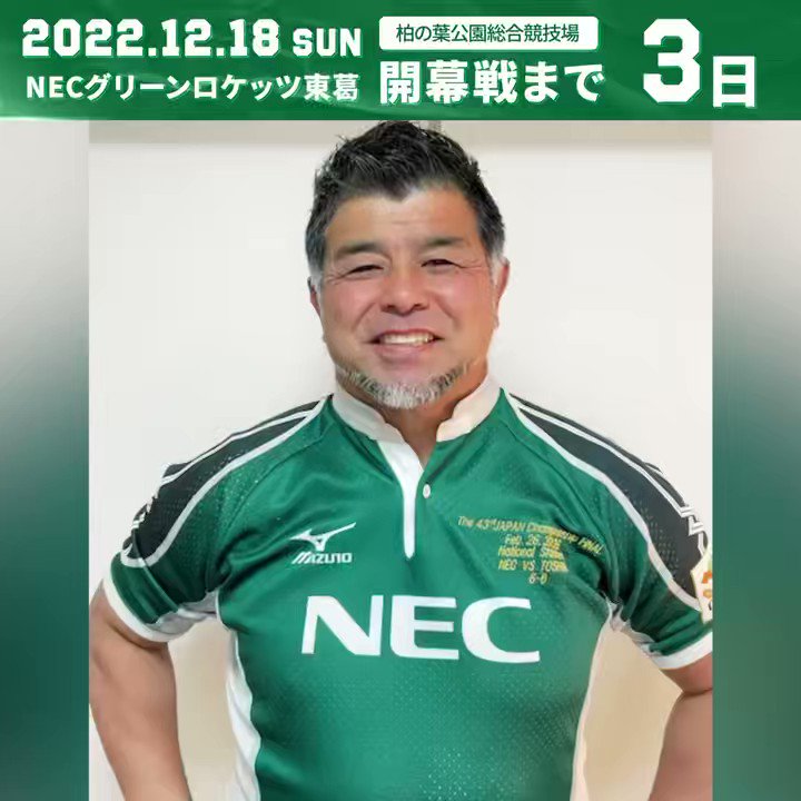 季節のおすすめ商品 NEC グリーンロケッツ オリジナルバンダナ 3個