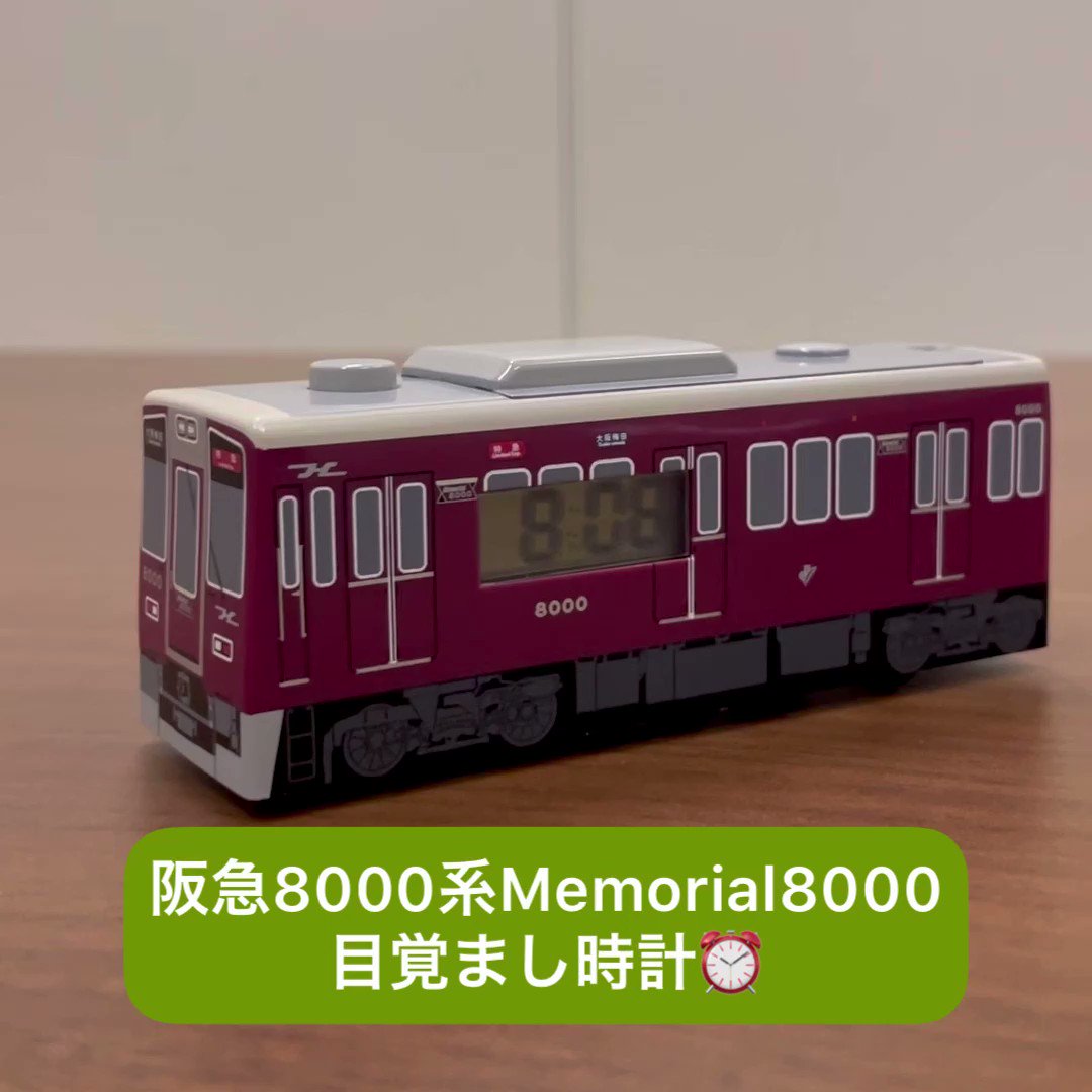 阪急電鉄　運転時計 阪急電鉄 【公式】 on X: 