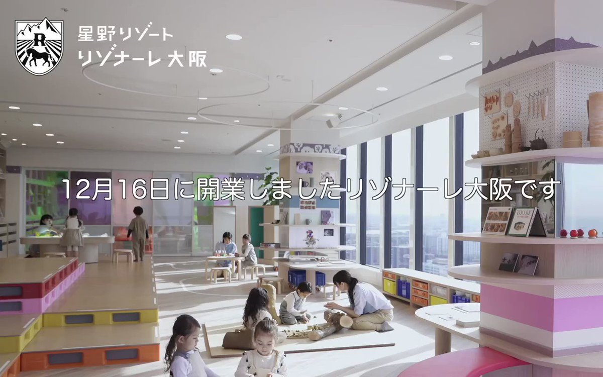 世界で注目されている、レッジョエミリア教育を、宿泊しながら受けるサービスを提供しています。 