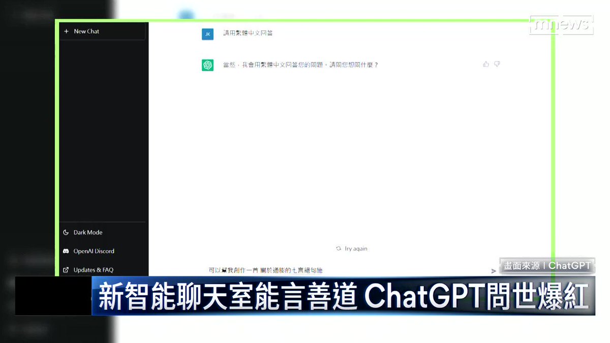 連 都比你更會聊天？ 這款新推出的免費 機器人叫 ，它不僅能和你聊天，還能幫你寫詩、作曲，甚至寫論文！🤖 【新智能聊天室能言善道 ChatGPT問世爆紅】 https://t.co/7aWPy8LRhr