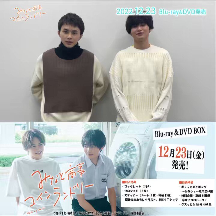 みなしょー みなと商事コインランドリー DVD おすすめネット 70.0%OFF