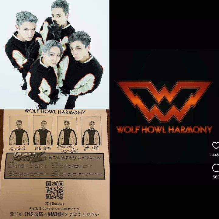 雑誌で紹介された HOWL WOLF HARMONY 最終値下げ‼️ チラシ 直筆 武者