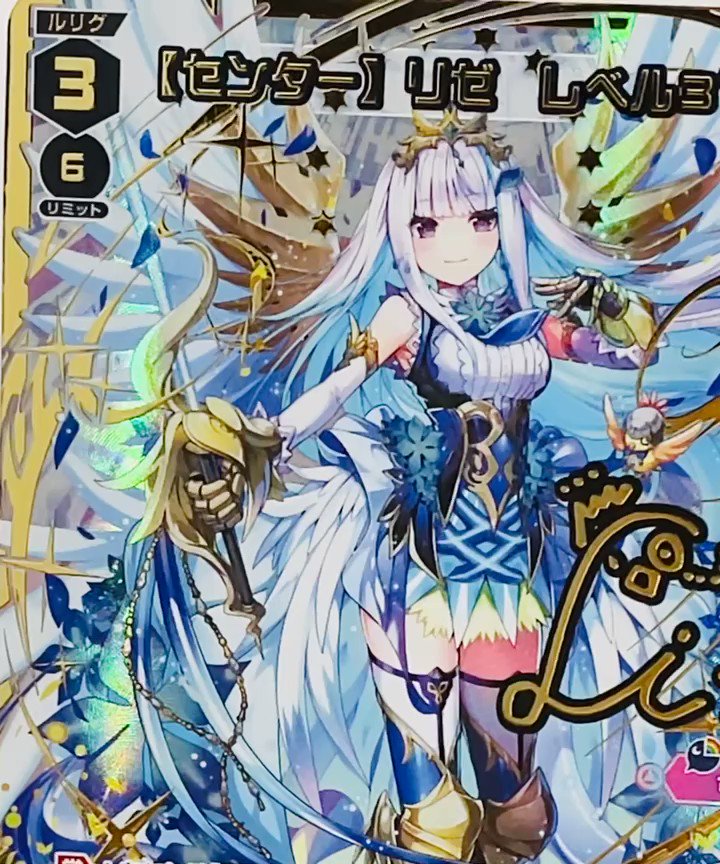にじさんじ - WIXOSS リゼ・ヘルエスタ　レベル3　LRP にじさんじ - WIXOSS リゼ・ヘルエスタ レベル3 LRP の通販 by