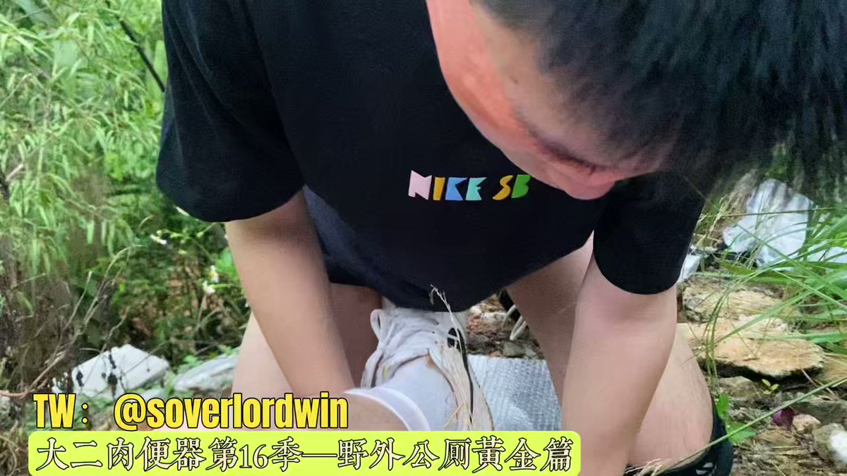 直男大便    
